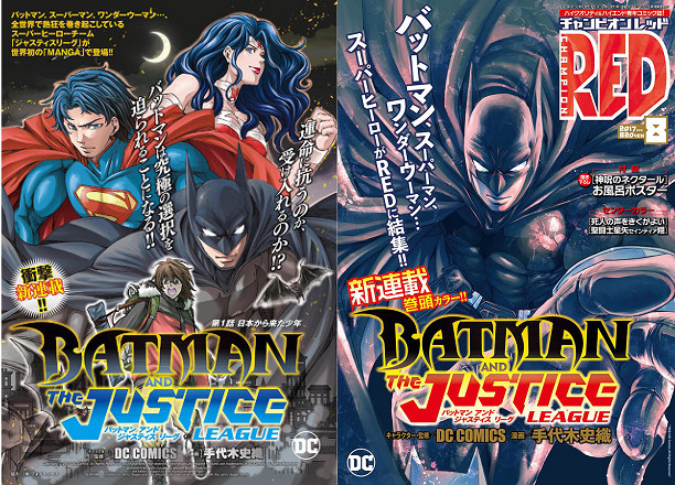 The Daily Crate | Anime: Japan Shows Love For DC Comics' Dark Knight